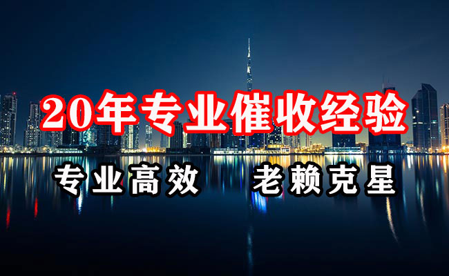 海盐要账公司